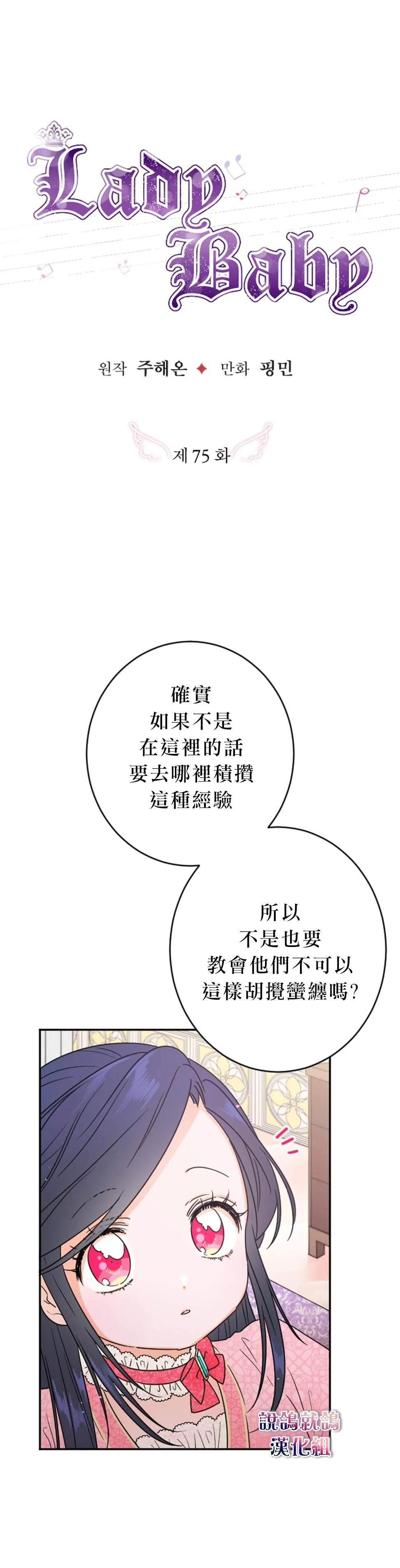 第75话 第2页