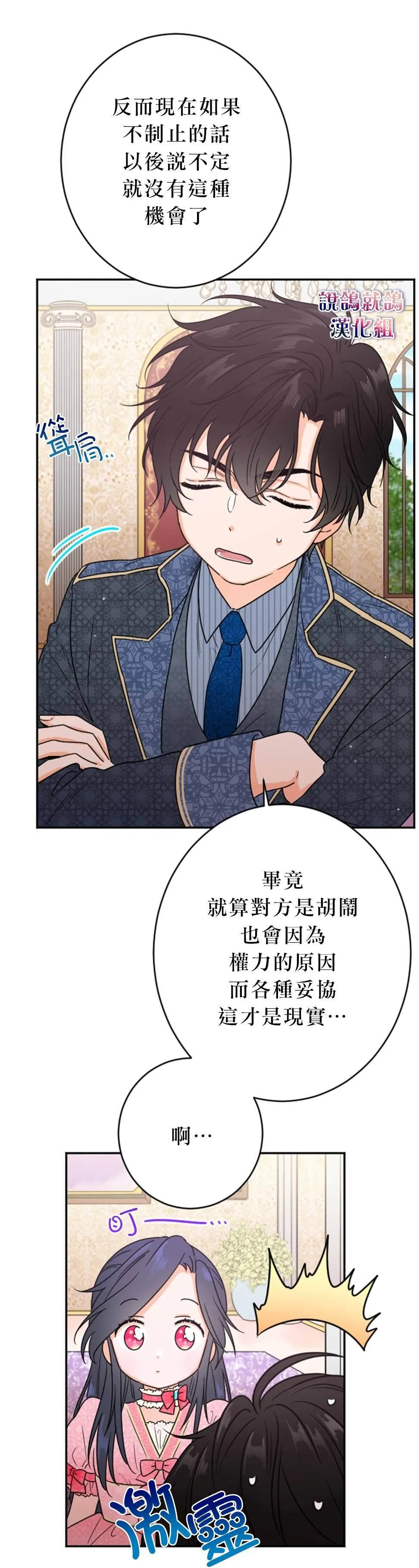 第75话 第3页