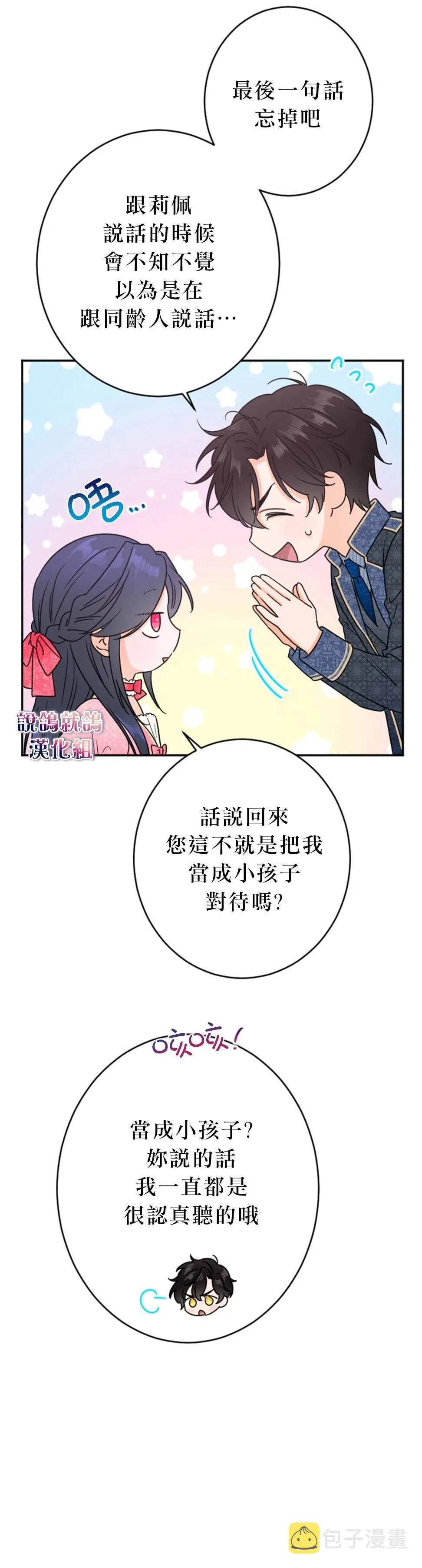 第75话 第4页