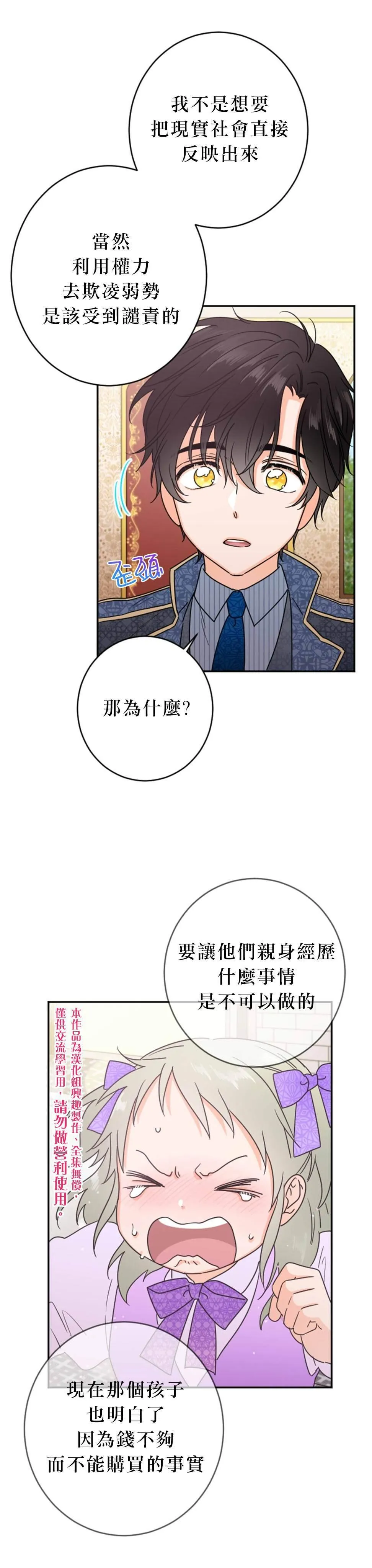 第75话 第5页