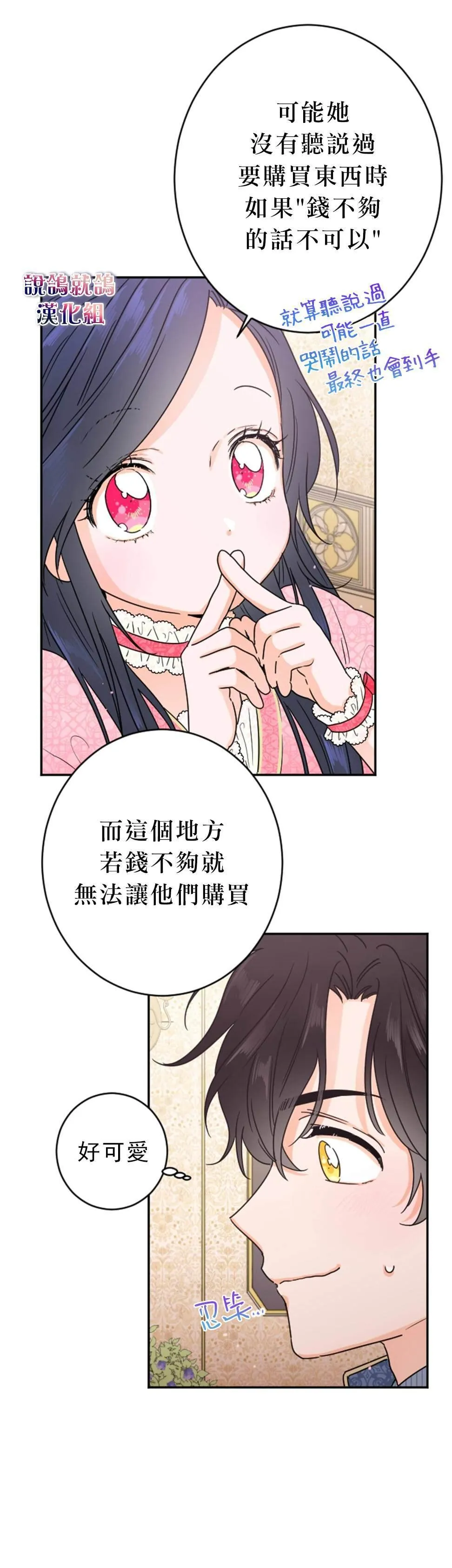 第75话 第6页