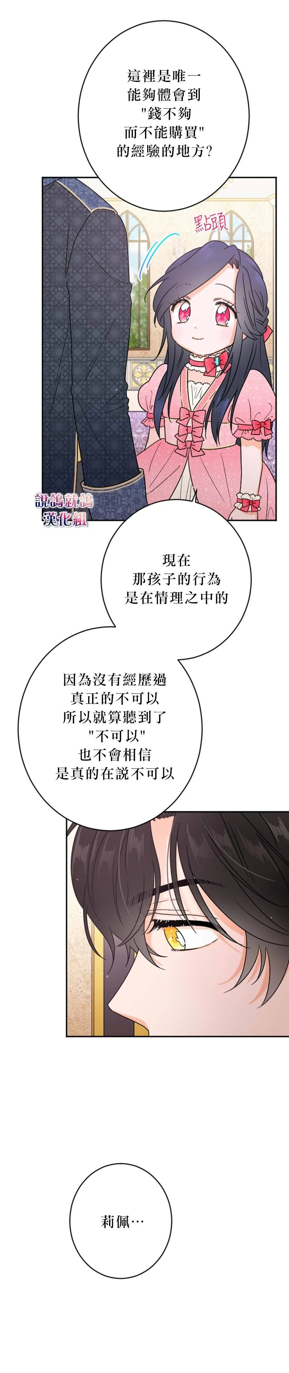 第75话 第7页