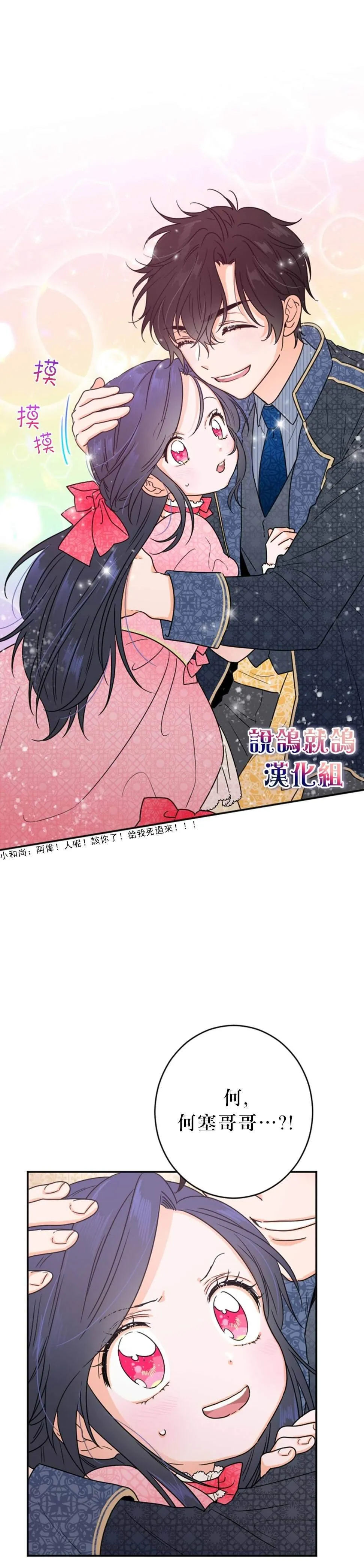 第75话 第8页