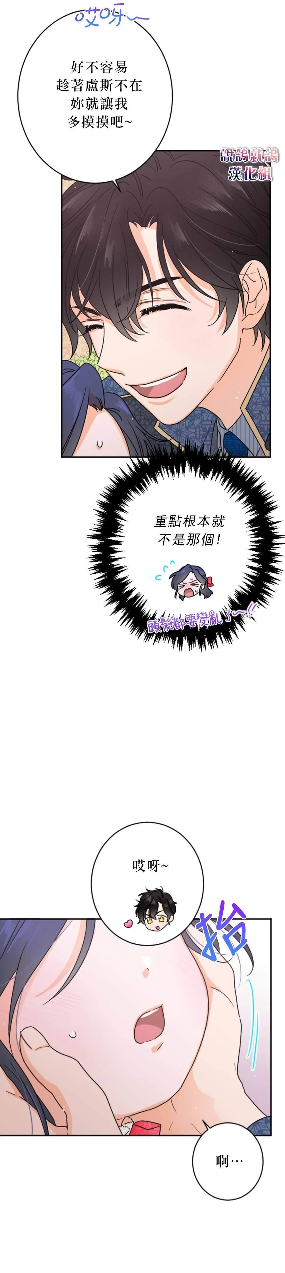 第75话 第9页