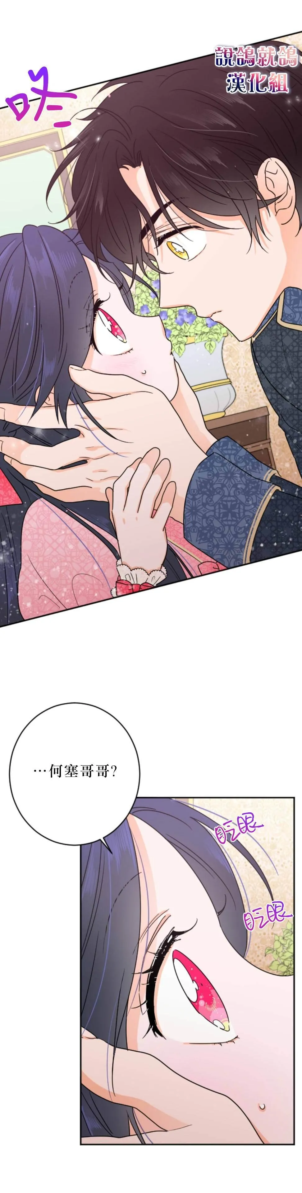 第75话 第10页