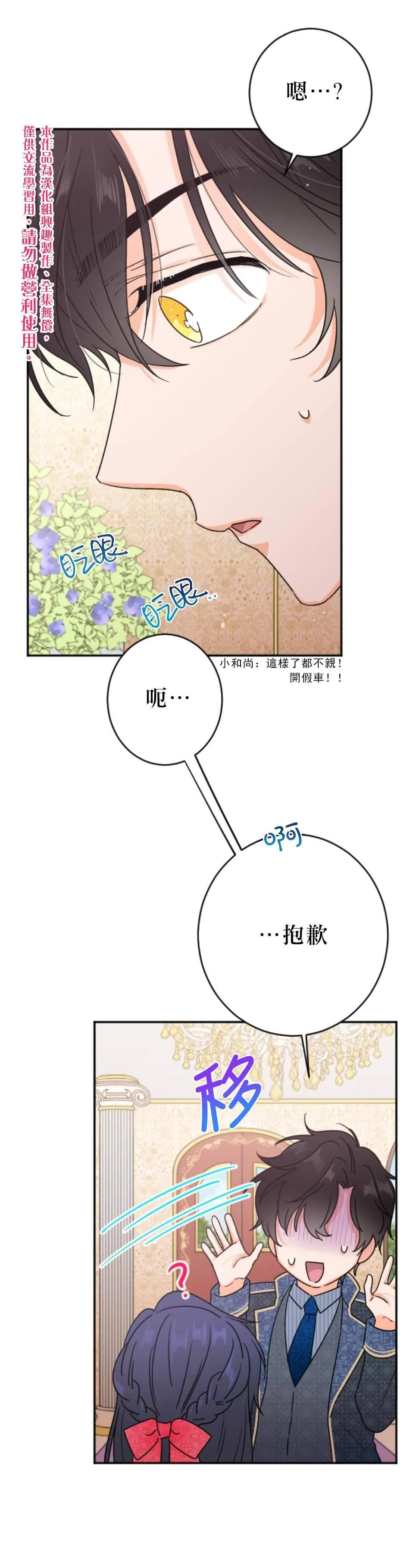 第75话 第11页