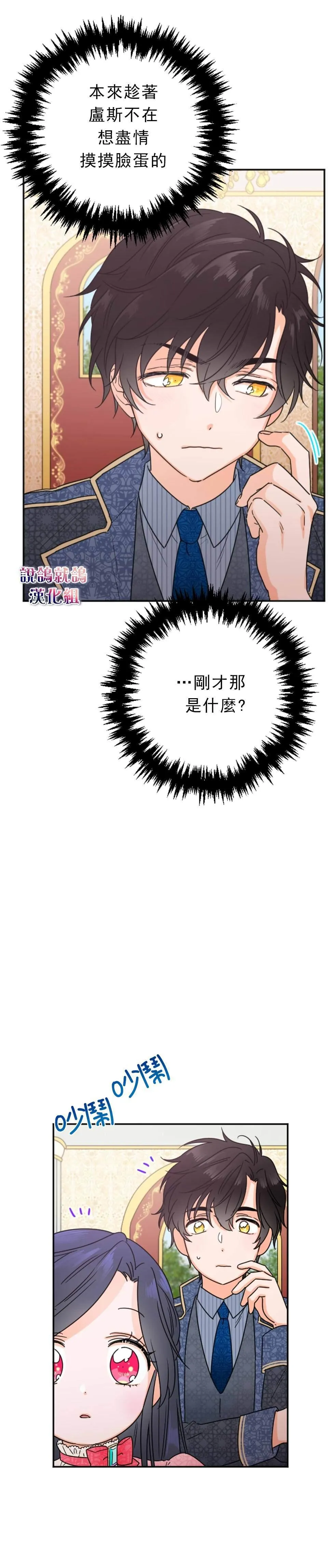 第75话 第12页