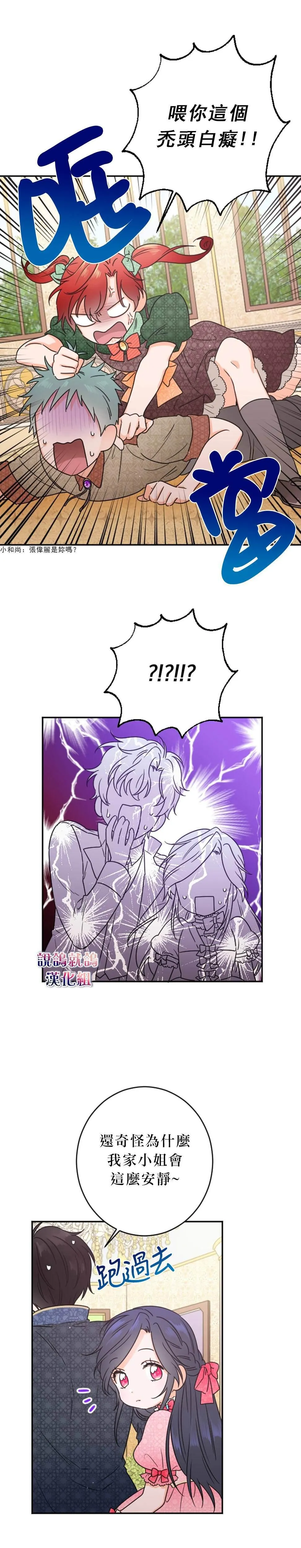 第75话 第13页