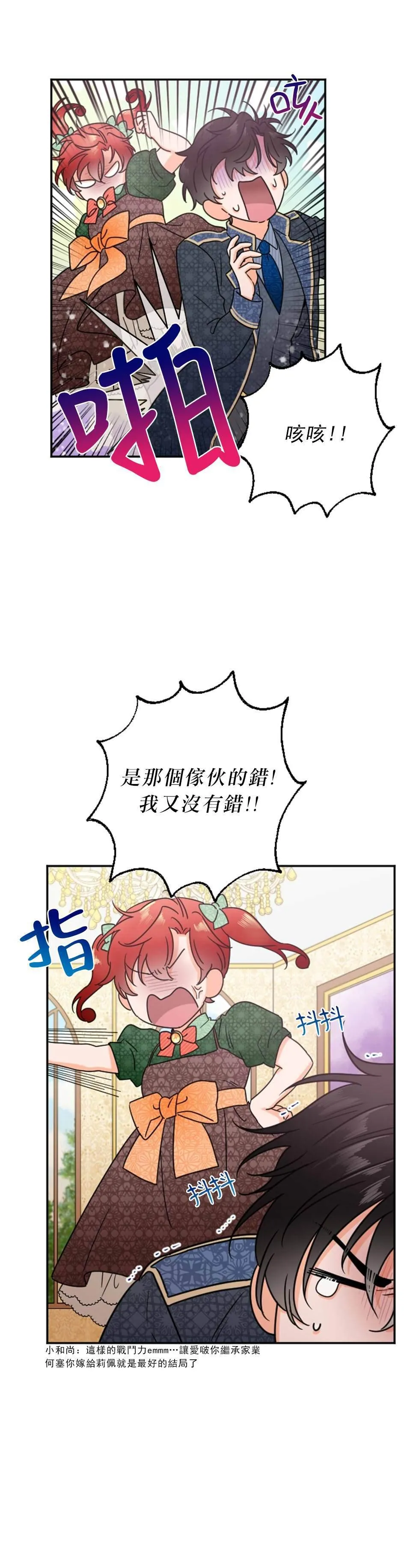 第75话 第15页