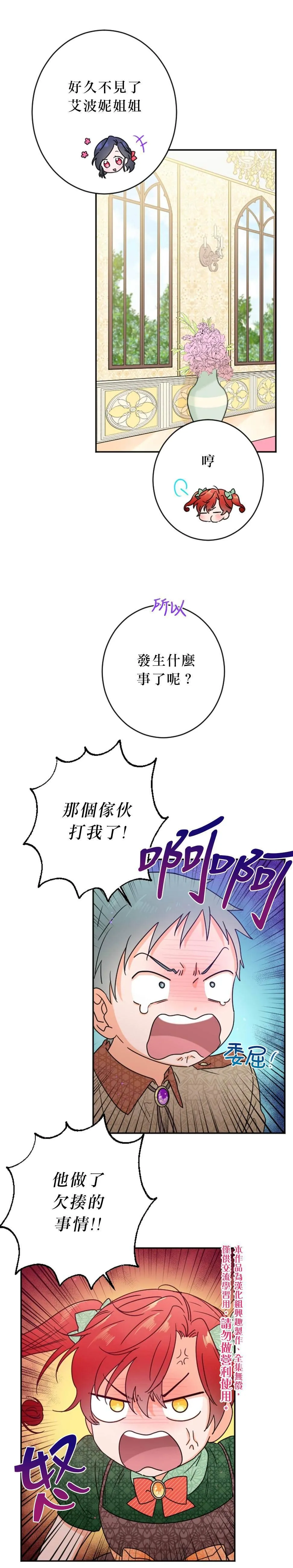第75话 第16页