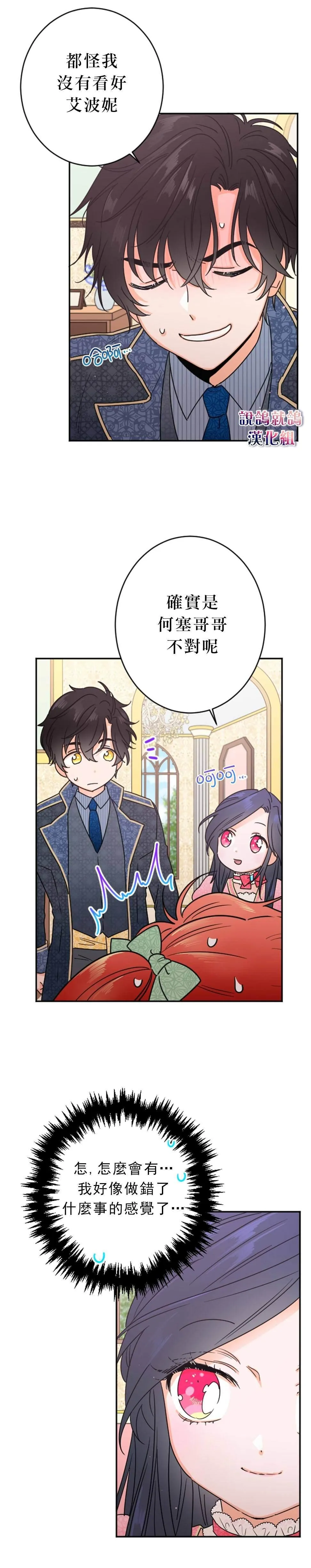 第75话 第17页