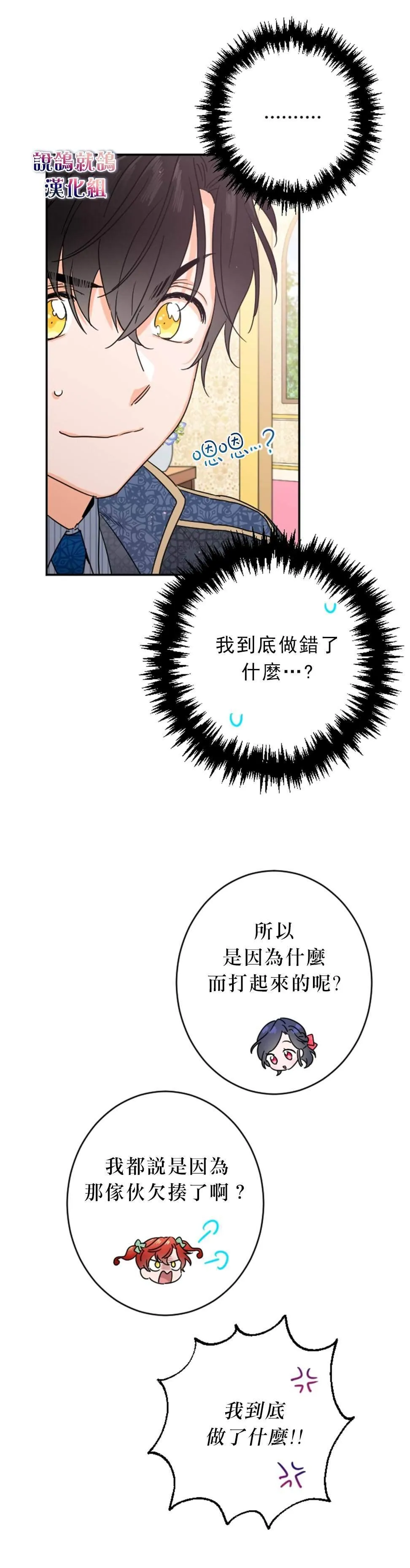 第75话 第18页