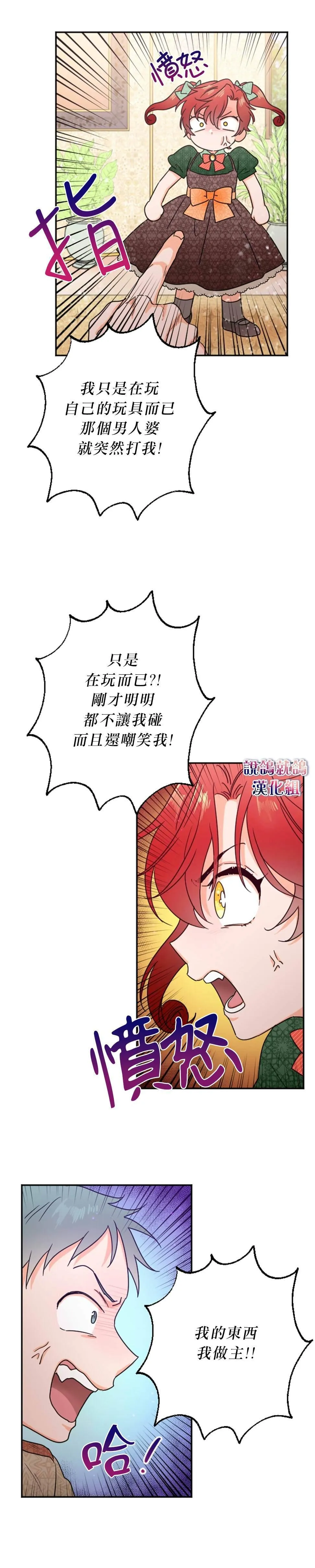 第75话 第19页