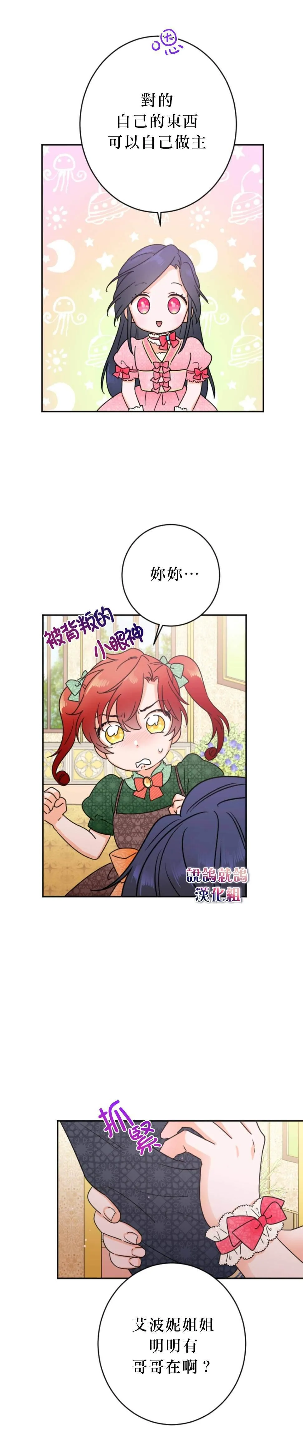 第75话 第20页