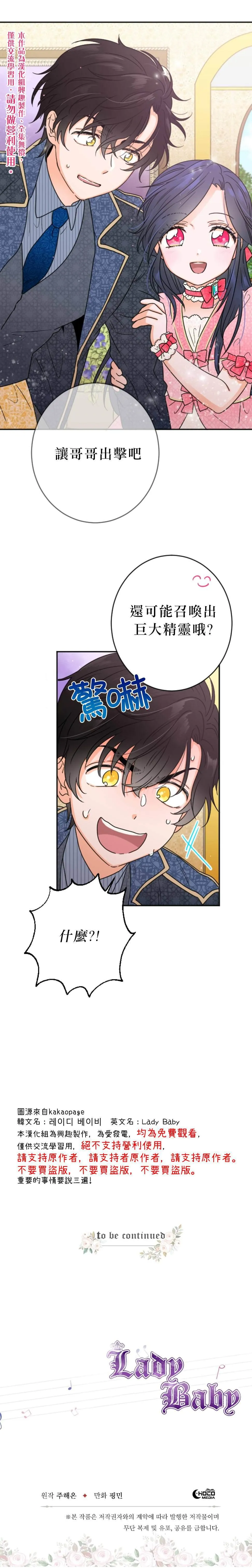 第75话 第21页
