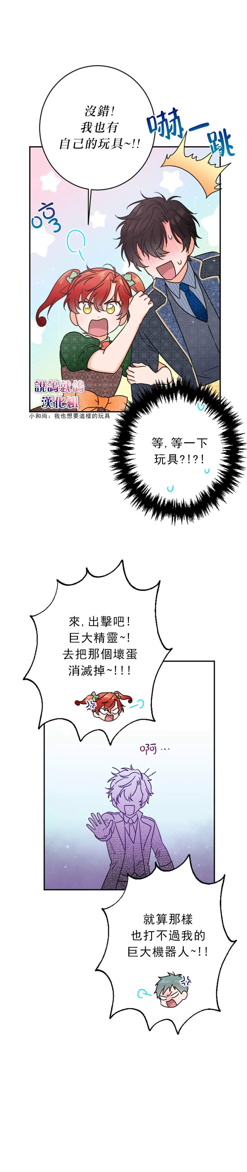 第76话 第3页