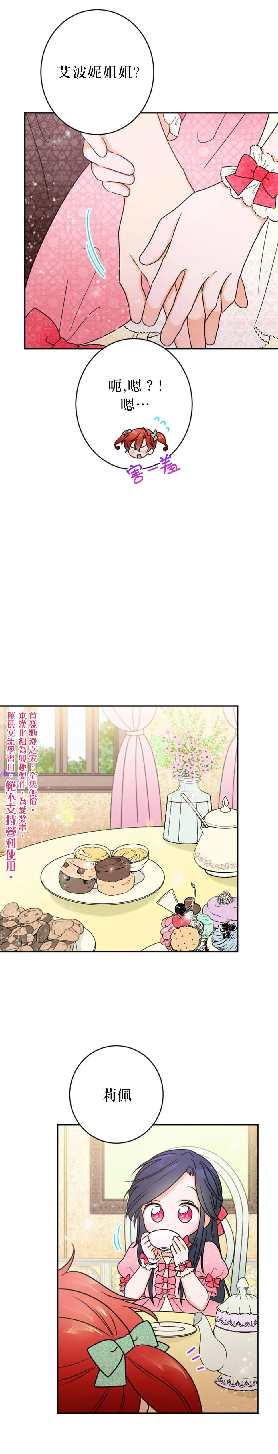 第76话 第5页