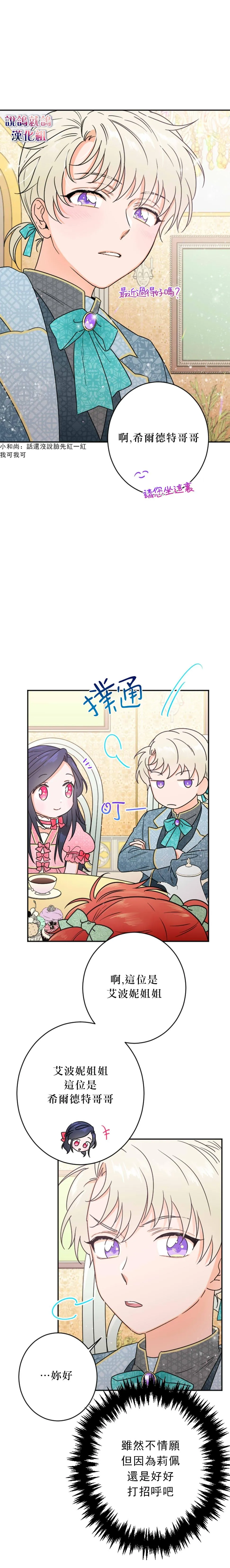 第76话 第6页