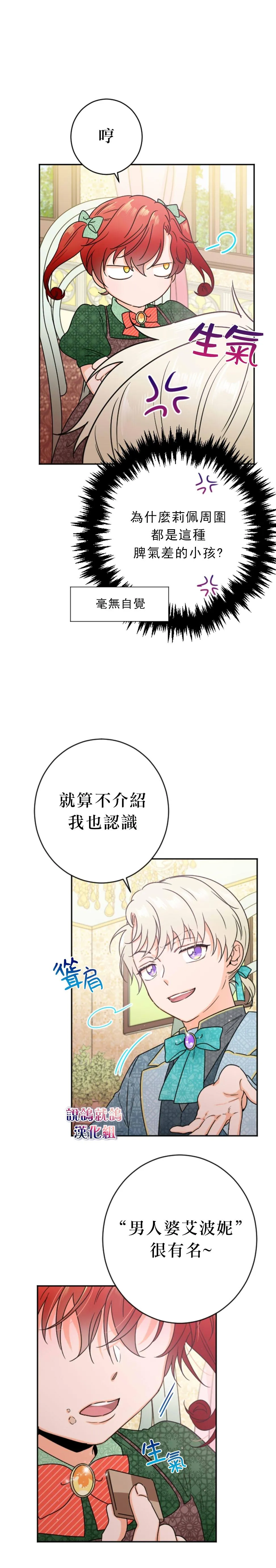 第76话 第7页