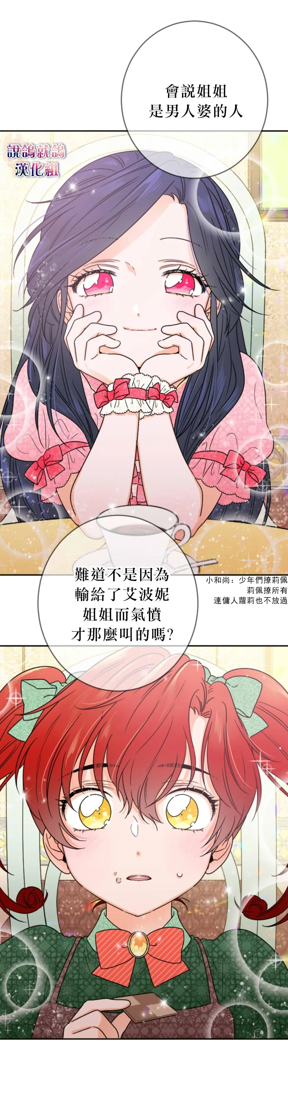 第76话 第9页