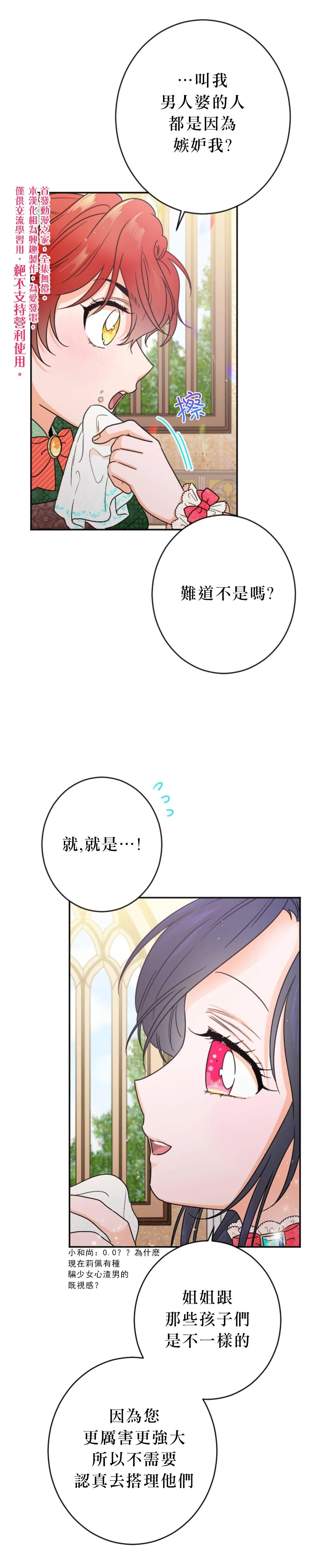第76话 第10页