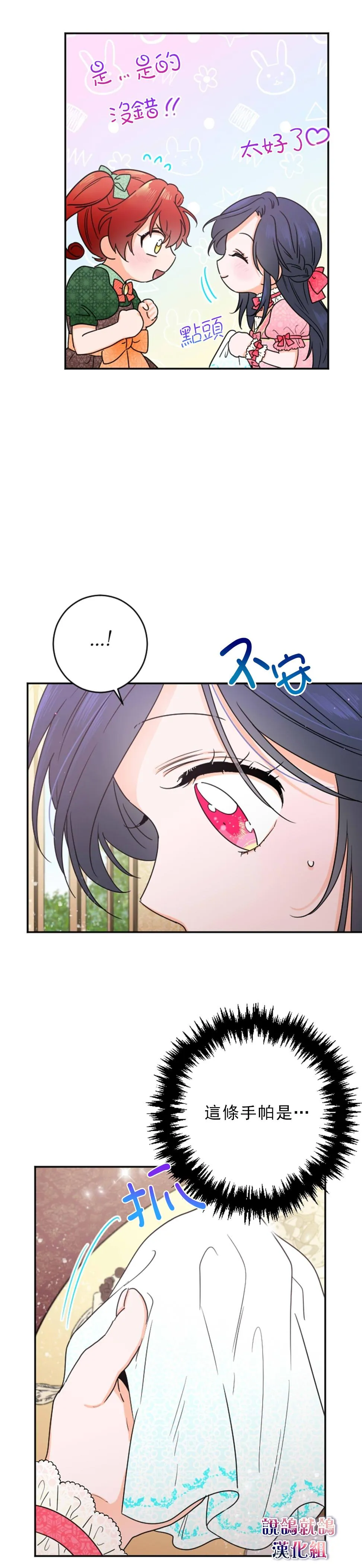 第76话 第11页
