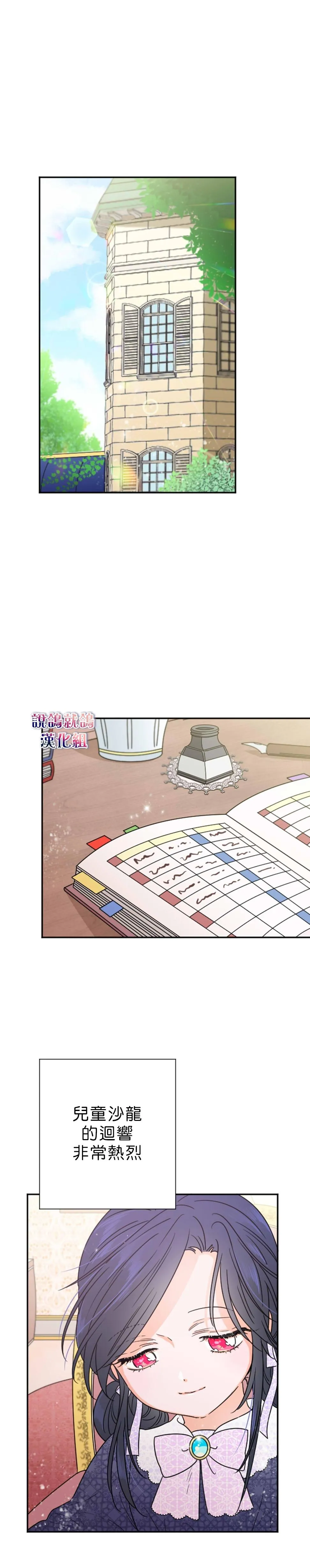 第76话 第13页