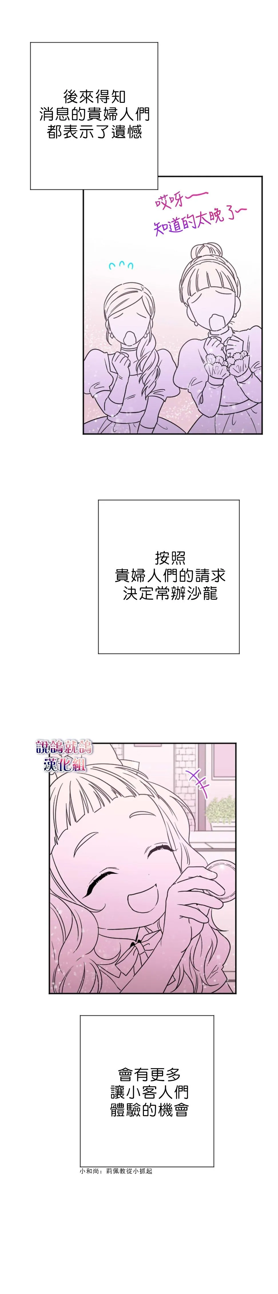 第76话 第14页