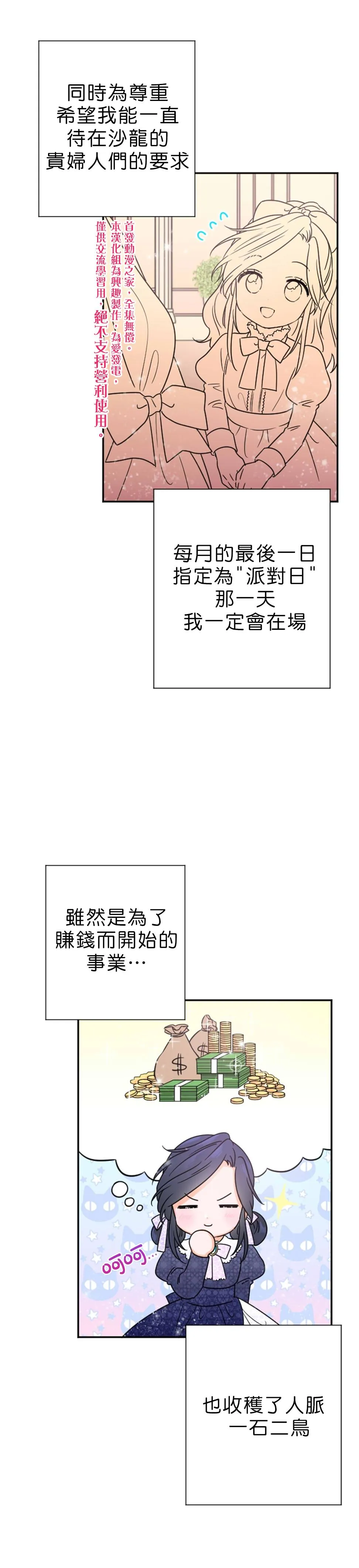 第76话 第15页
