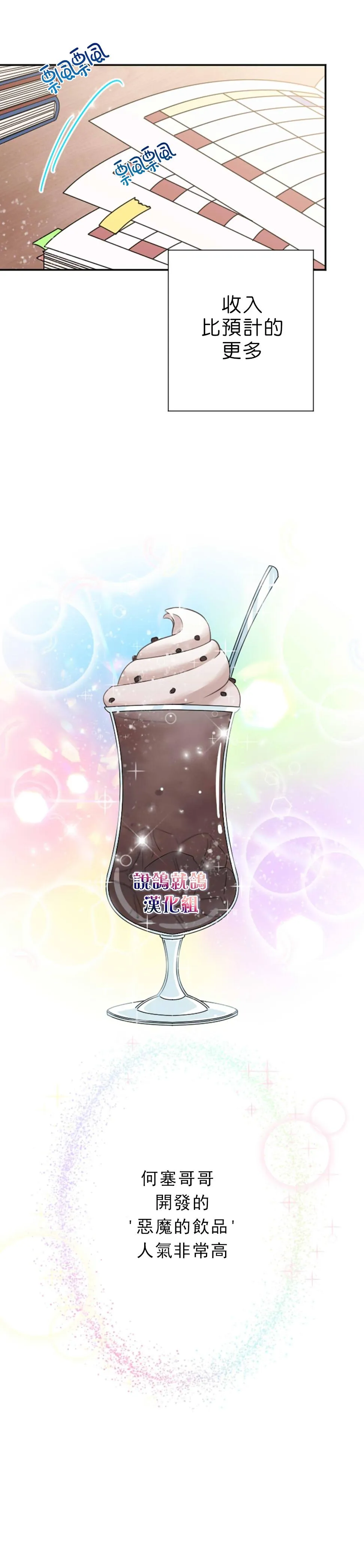 第76话 第16页