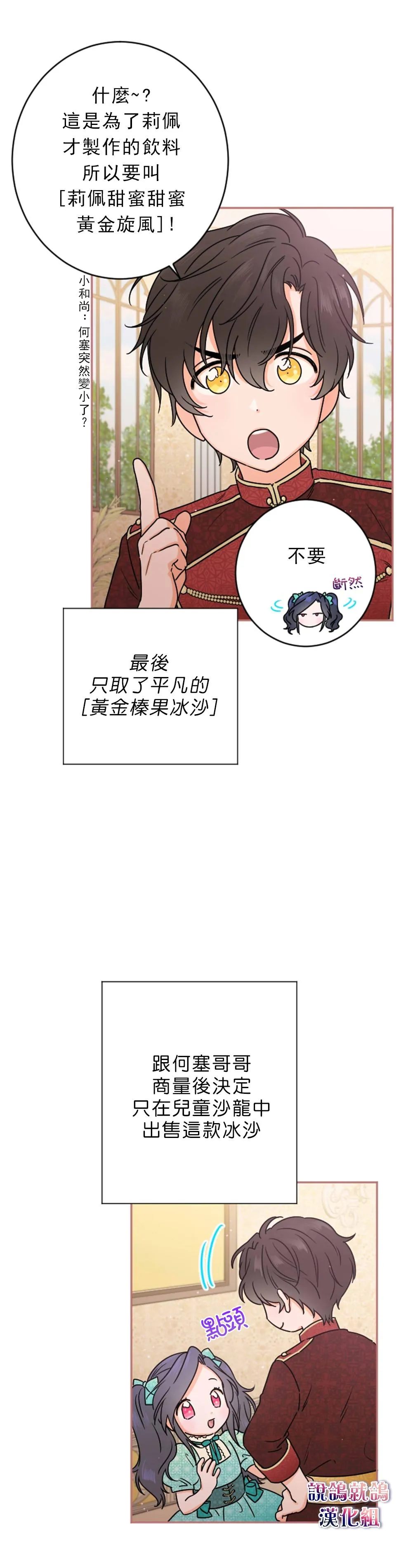 第76话 第17页