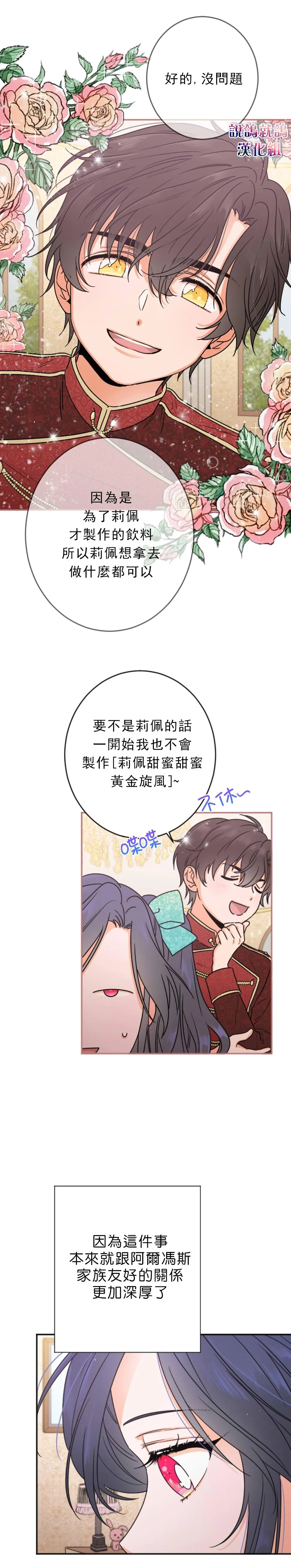 第76话 第18页
