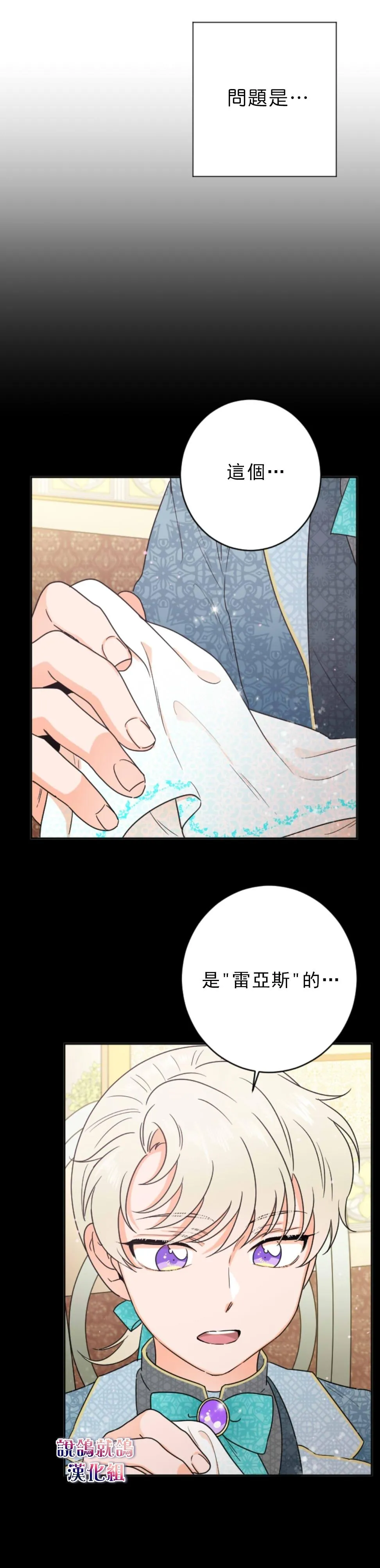 第76话 第19页