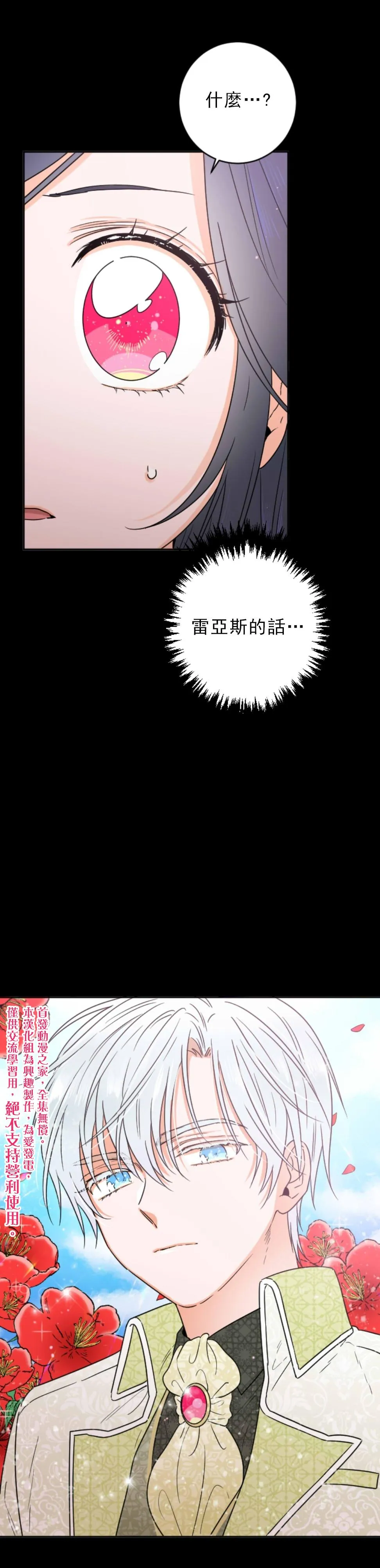 第76话 第20页