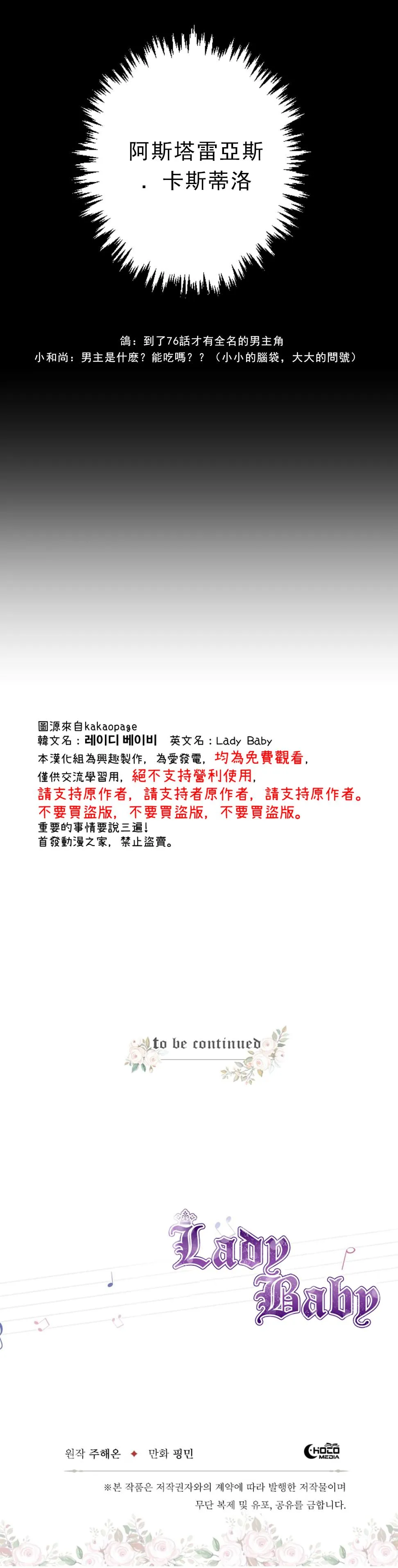 第76话 第21页
