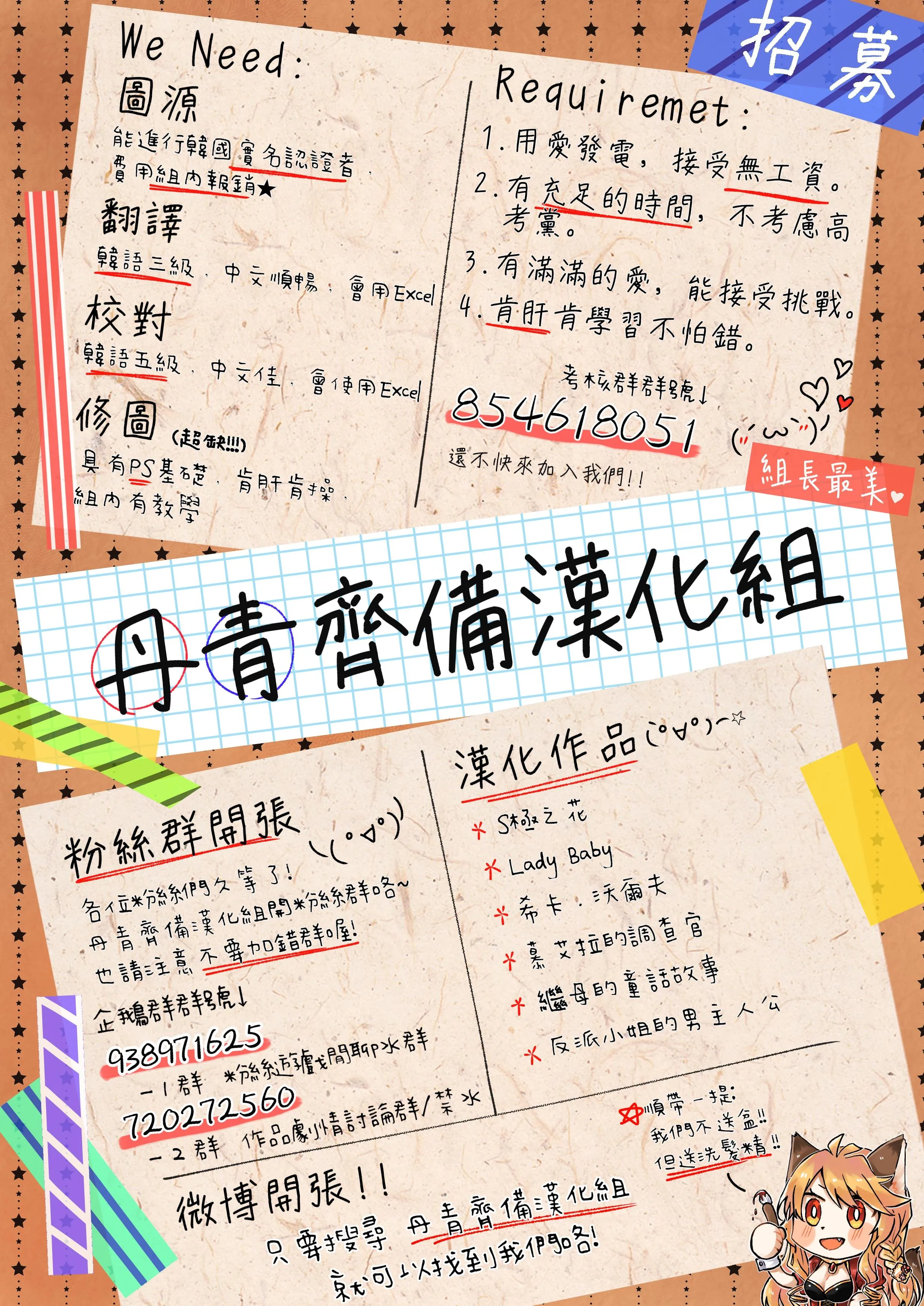 第76话 第23页