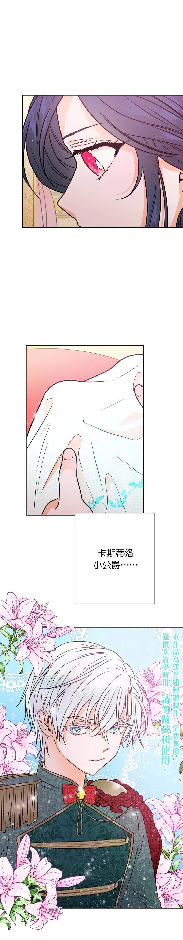 第77话 第1页