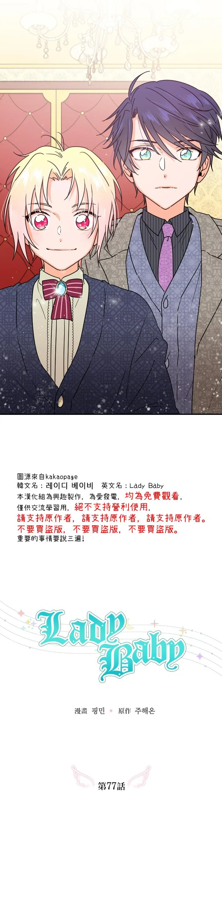 第77话 第3页