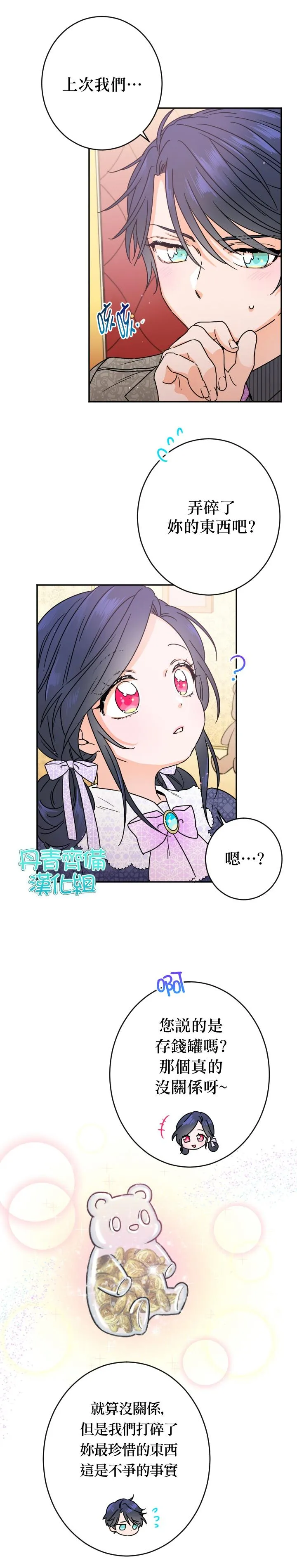 第77话 第4页