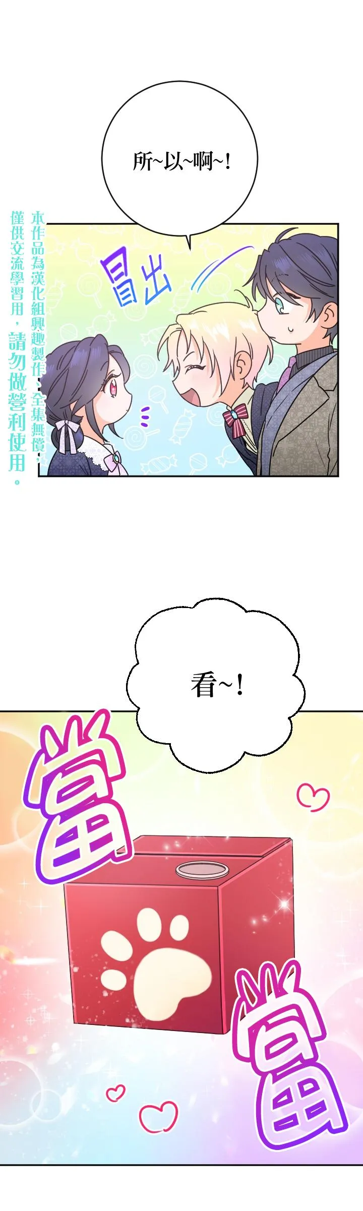 第77话 第5页