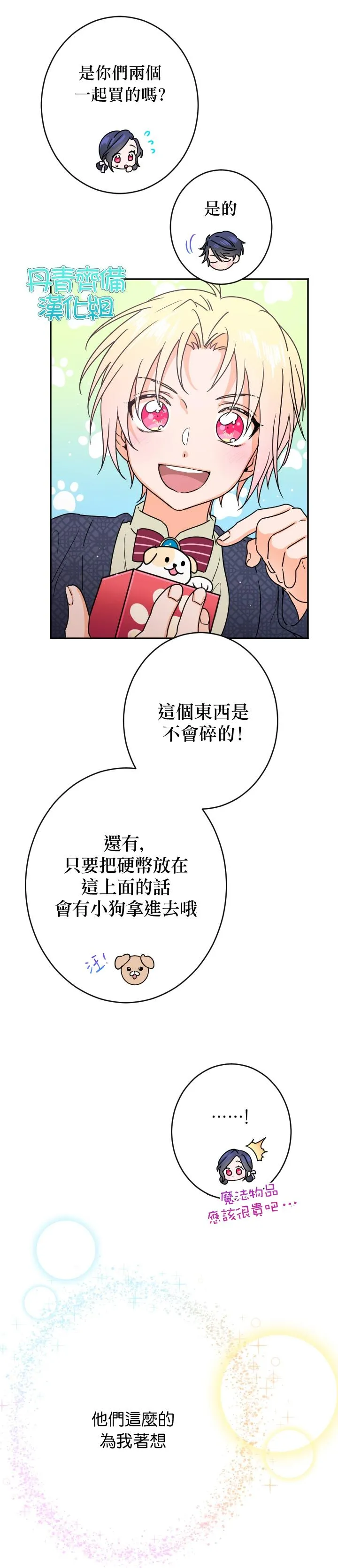 第77话 第6页