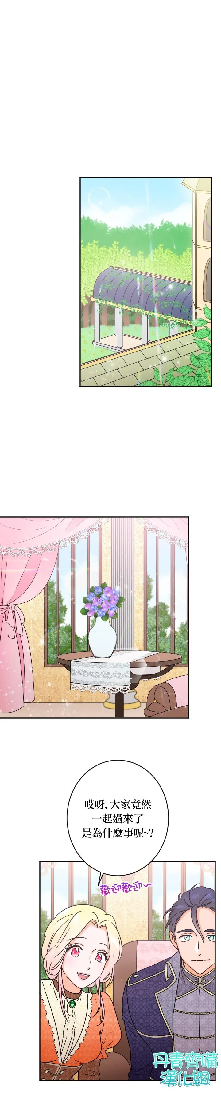 第77话 第9页