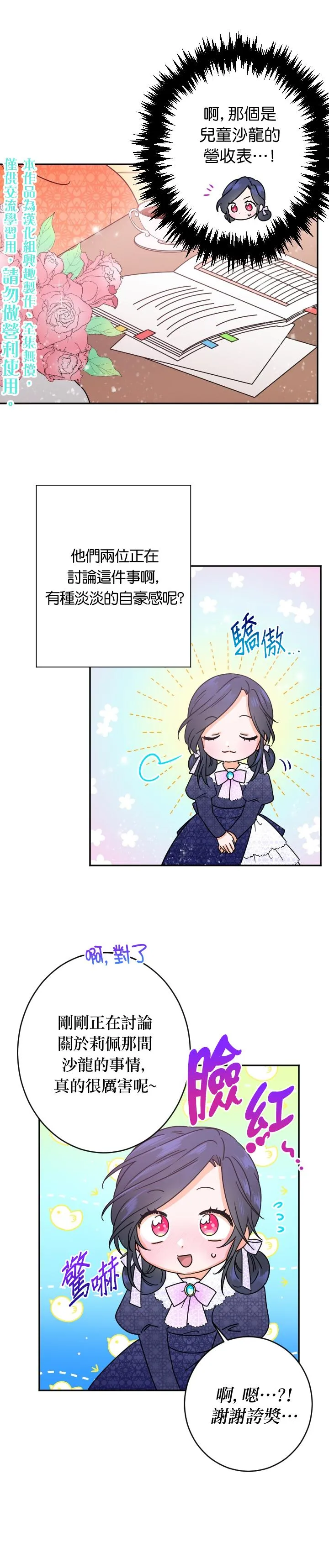 第77话 第10页