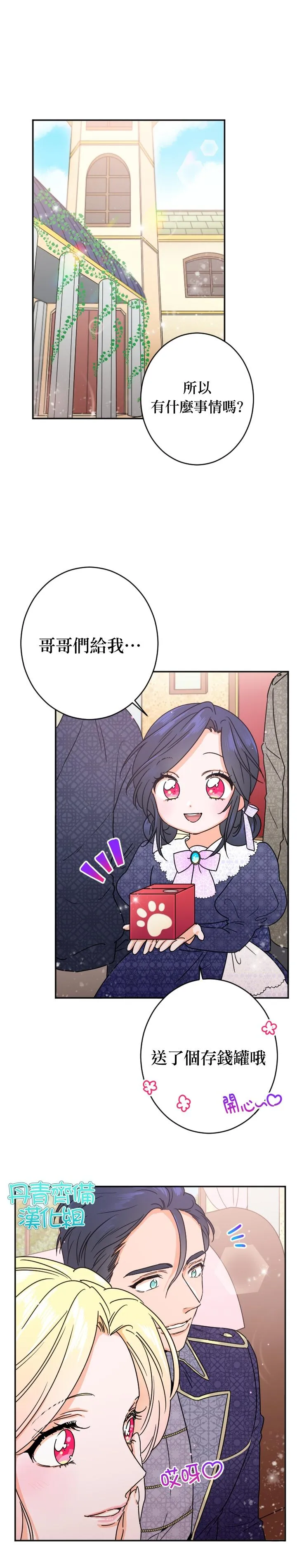 第77话 第11页