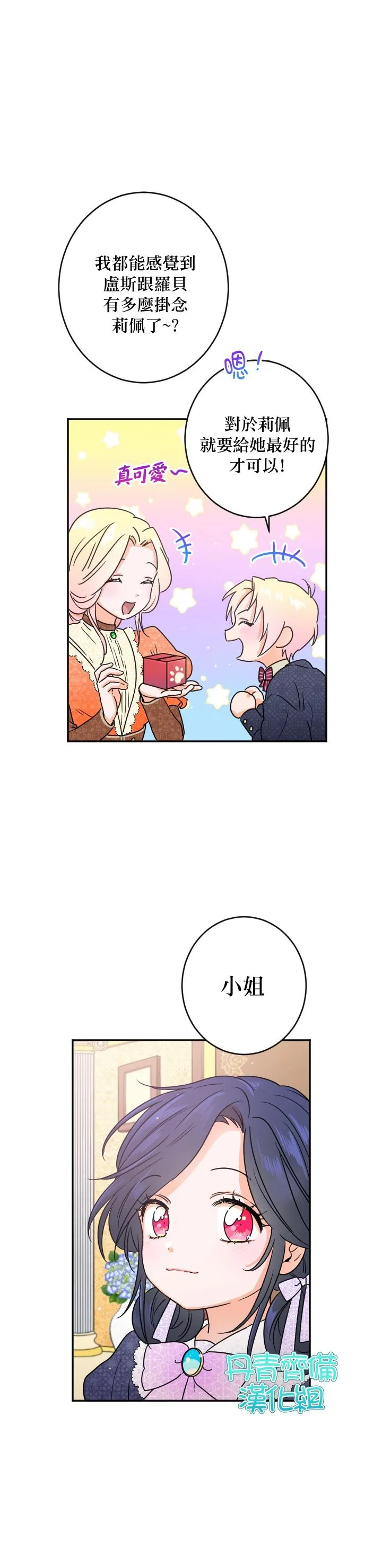 第77话 第12页
