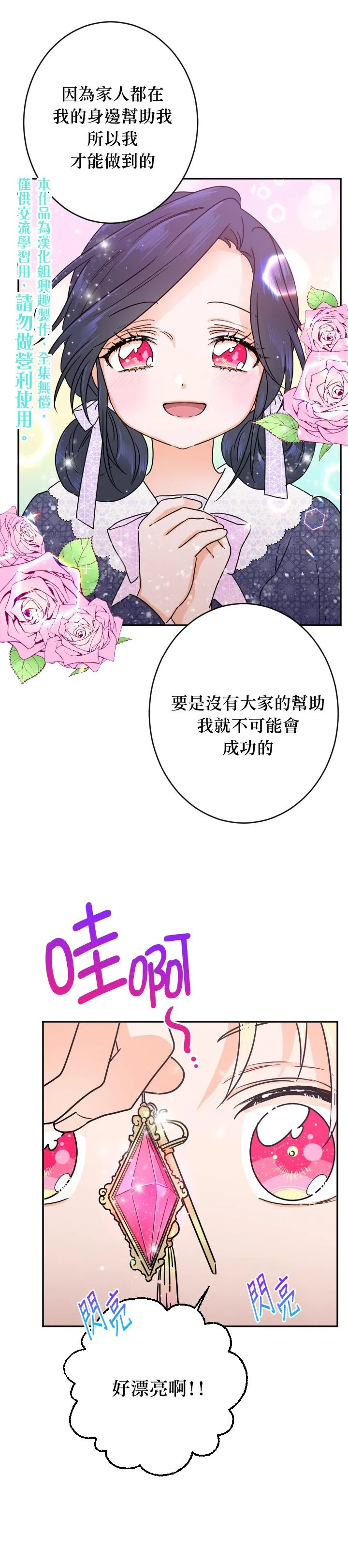 第77话 第15页