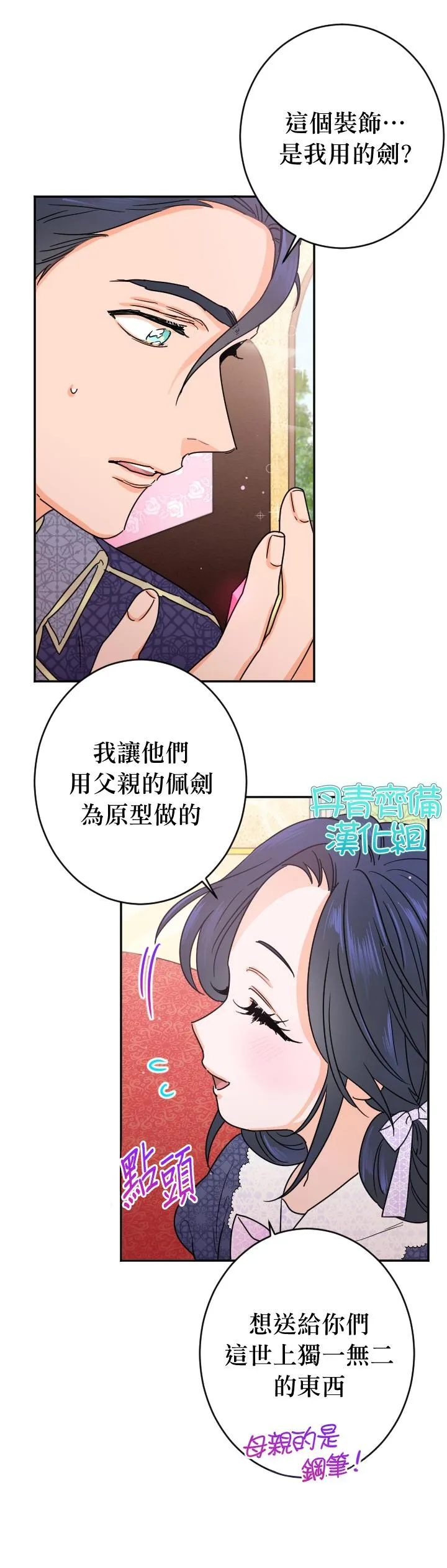 第77话 第16页