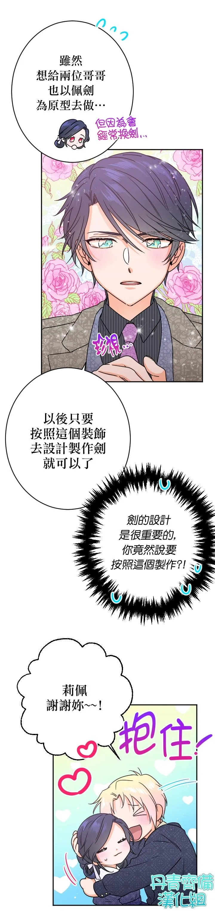 第77话 第17页