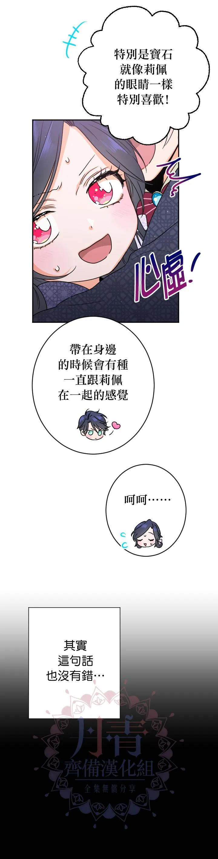 第77话 第18页