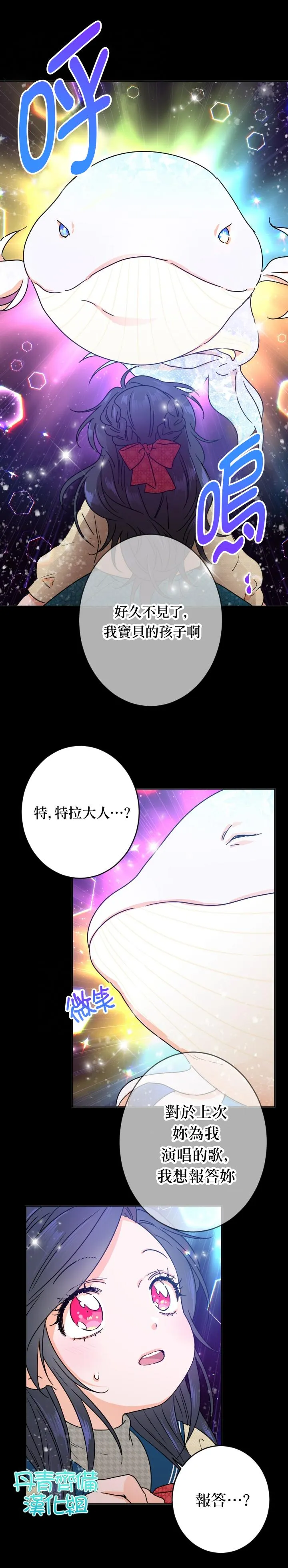 第77话 第19页
